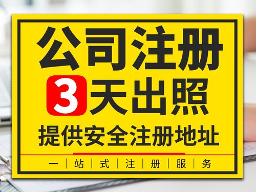 天河區(qū)岑村一站式工商服務(wù) 注冊、注銷、代理記賬及公司變更全解析